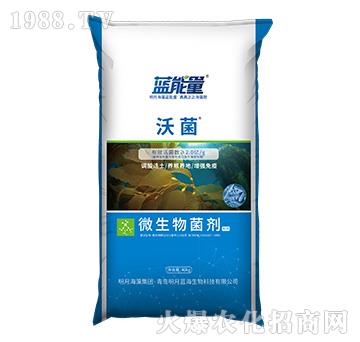 微生物菌劑-沃菌-藍能量