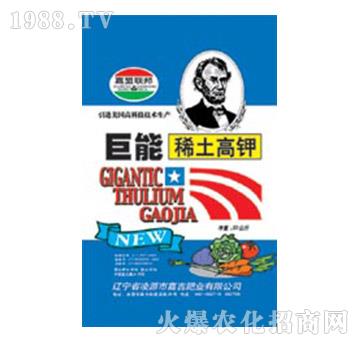 巨能稀土高鉀-嘉吉