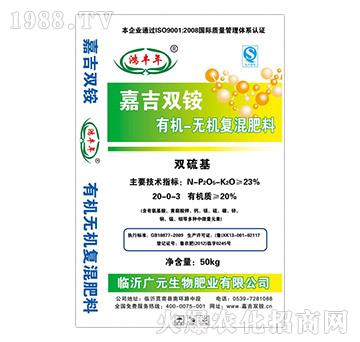有機(jī)無(wú)機(jī)復(fù)混肥料20-0-3-鴻豐年-廣元生物