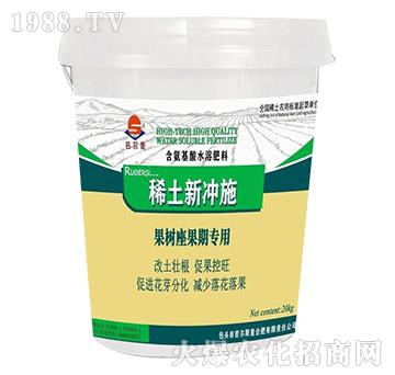 稀土新沖施-果樹座果期專用-若爾斯