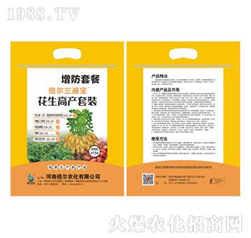 花生高產(chǎn)套裝-倍爾三遍寶-倍爾