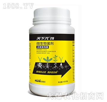 微生物菌劑-天下兀線-中海潤(rùn)禾