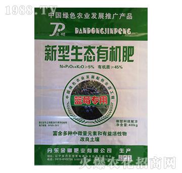 藍(lán)莓專用新型生態(tài)有機肥-金硼