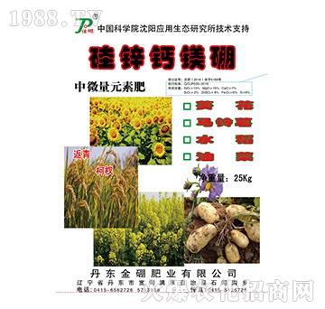 中微量元素肥料-硅鋅鈣鎂硼-金硼