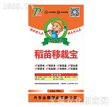 稻苗移栽寶-老頭樂(lè)-金硼