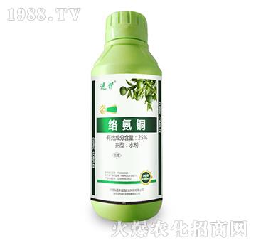 25%絡(luò)氨銅-國豐健園