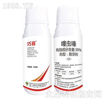 30%噻蟲(chóng)嗪-巧喜-富利達(dá)