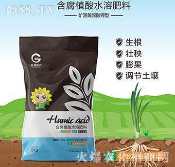 礦源黃腐酸鉀型-含腐植酸水溶肥料-高晟聯(lián)合