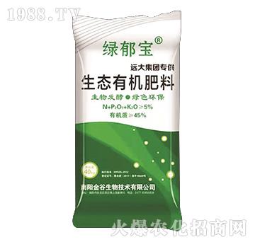 生態(tài)有機肥料-綠郁寶-金谷生物