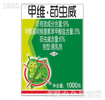 9%甲維·茚蟲(chóng)威-雙寧農(nóng)化