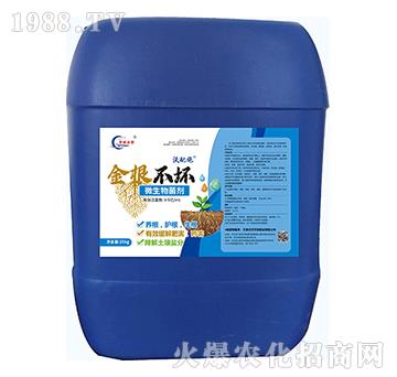 微生物菌劑-金根不壞-豐碩肥業(yè)