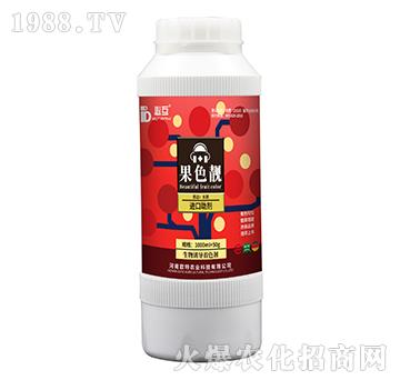 生物誘導著色劑-果色靚-歐特農(nóng)業(yè)