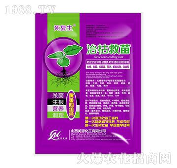 治枯救苗-死復生-美源化工