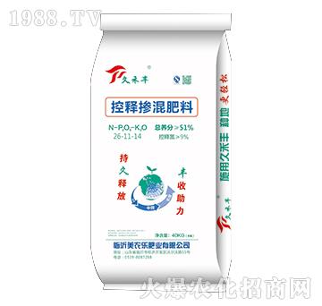 控釋摻混肥料26-11-14-久禾豐-美農(nóng)樂