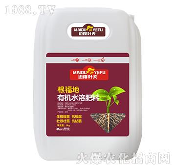 有機水溶肥料-根福地-邁度葉夫