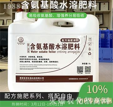 含氨基酸水溶肥料-彭邦生物