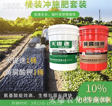 桶裝沖施肥套裝-彭邦生物