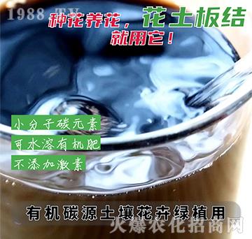 有機碳源（土壤花卉綠植專用）-彭邦生物