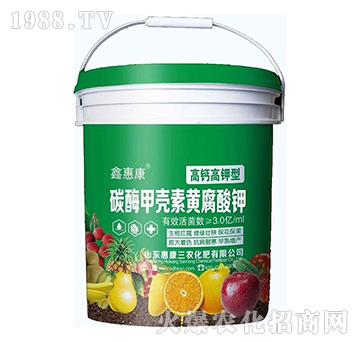 高鈣高鉀型-碳酶甲殼素黃腐酸鉀-惠康三農(nóng)