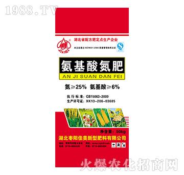 氨基酸氮肥-佳美