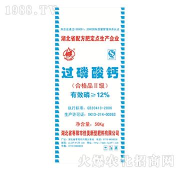 50kg過磷酸鈣-佳美