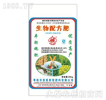 生物配方肥-佳美