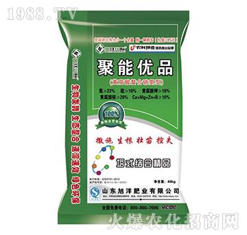 聚能優(yōu)品-旭洋