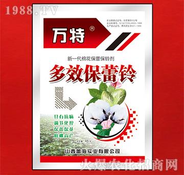 多效保蕾鈴-萬特-蕾海實(shí)業(yè)