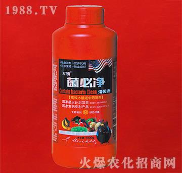 菌必凈-萬特-蕾海實(shí)業(yè)