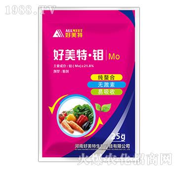 好美特·鉬-好美特