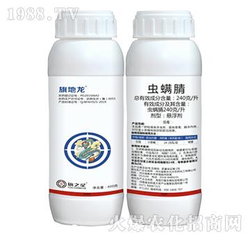 240克每升蟲(chóng)螨腈-旗之星