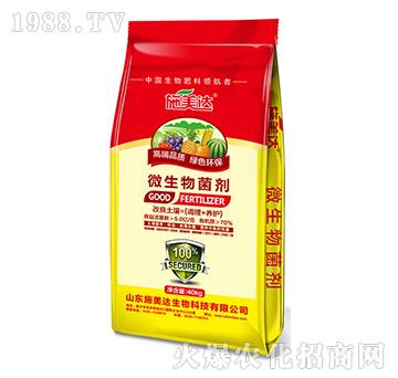 40kg微生物菌劑-施美達