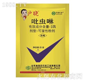 10%吡蟲(chóng)啉-戶曉-中農(nóng)聯(lián)合