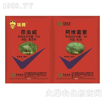 15%茚蟲威+5%阿維菌素-瑞騰-中農(nóng)聯(lián)合