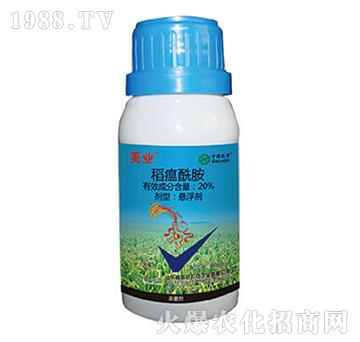 20%稻瘟酰胺-美業(yè)-中農(nóng)聯(lián)合