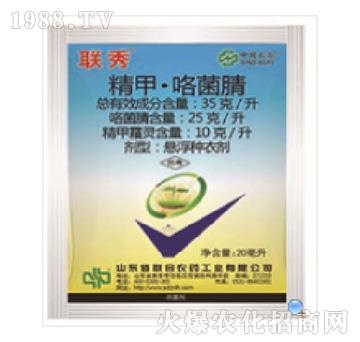 35克每升精甲·咯菌腈-聯秀-中農聯合