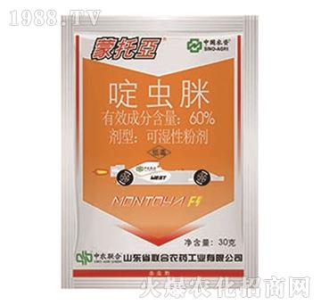 60%啶蟲脒-蒙托亞-中農聯(lián)合