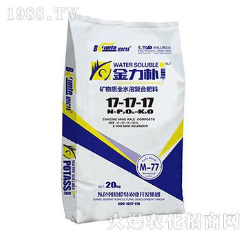 礦物質(zhì)全水溶復(fù)合肥料17-17-17-金力樸-伯倫特
