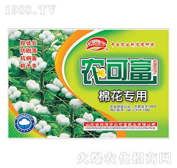 棉花專用-農可富