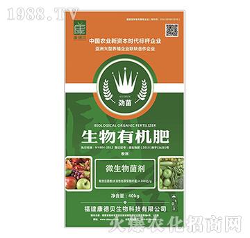 微生物菌劑-勁菌生物有機肥（粉劑）-康德貝