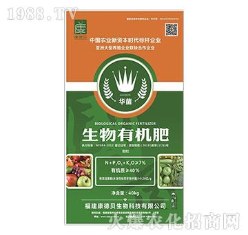 微生物菌劑-華菌生物有機(jī)肥（顆粒）-康德貝