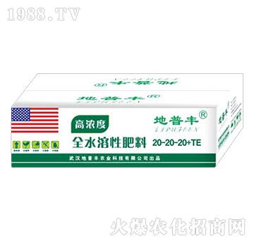 全水溶性肥料20-20-20+TE-地普豐