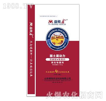 微生物菌劑-醒土菌動力-益濃金-博翔農(nóng)業(yè)