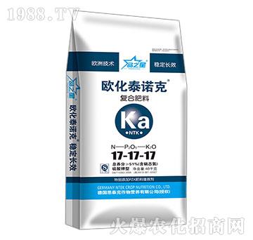 復(fù)合肥料17-17-17-歐化泰諾克-恩泰克