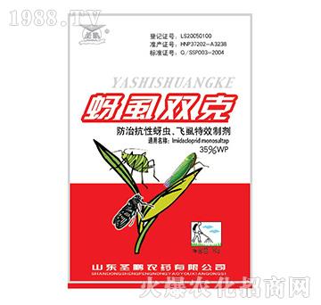 抗性蚜蟲飛虱防治制劑-蚜虱雙克-圣鵬
