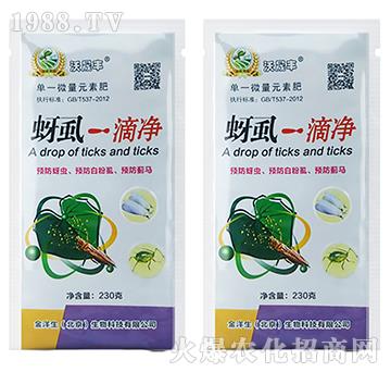 單一微量元素肥-蚜虱一滴凈-鑫沃晟