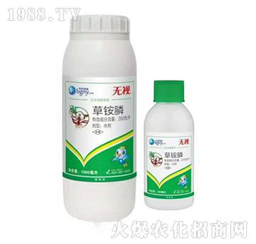 200克每升草銨膦-無視-傳奇生物