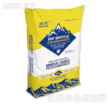 純礦源硝酸鉀鈣寶（多聚硝酸鉀鐵鋅鈣）-澳然-港盛化肥