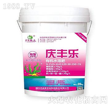 有機(jī)水溶肥-慶樂(lè)豐-豐年鴻運(yùn)