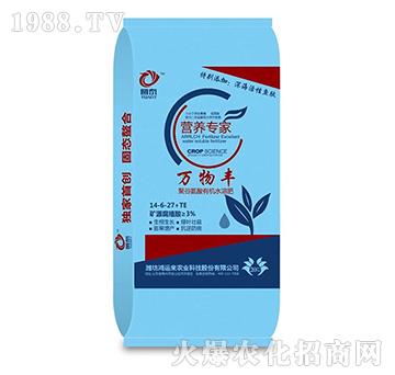 萬物豐-圓泰-鴻運來